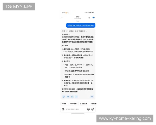 为什么 2026 年是美加墨市场对中国品牌最友好的“体育外交黄金期”？